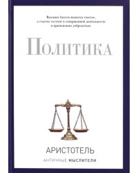 Политика