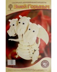 Сборная деревянная модель. Змей Горыныч