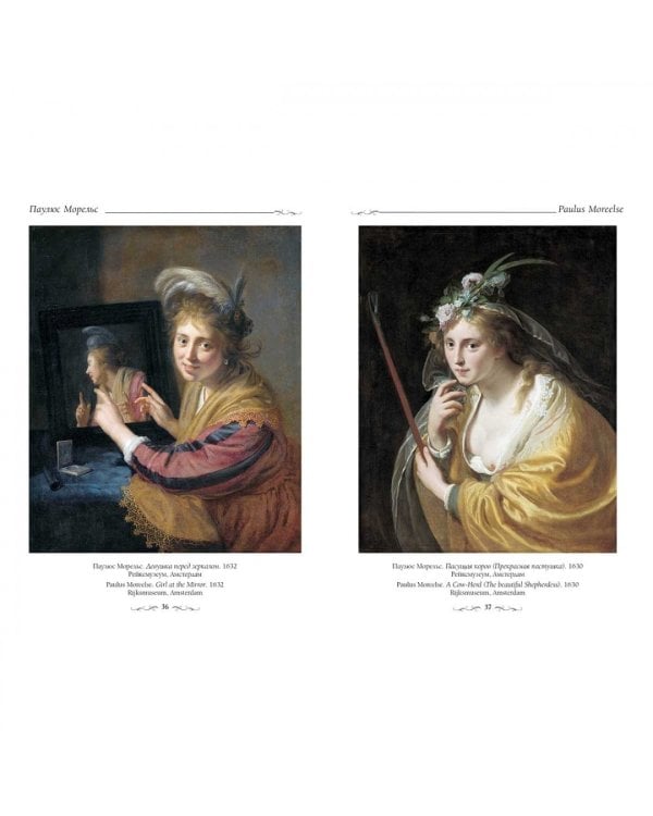 Утрехтские караваджисты