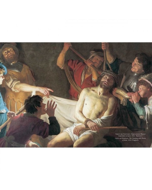 Утрехтские караваджисты