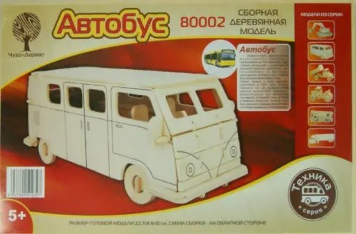 Сборная деревянная модель. Рейсовый автобус
