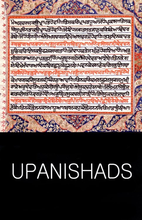 World Literature Upanishads