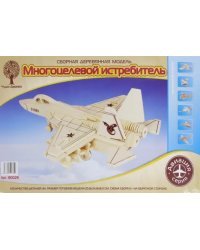 Сборная деревянная модель. Многоцелевой истребитель