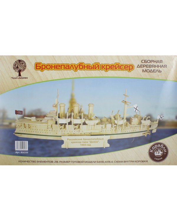 Сборная деревянная модель. Крейсер Аврора