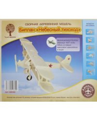 Сборная деревянная модель биплана. Небесный тихоход