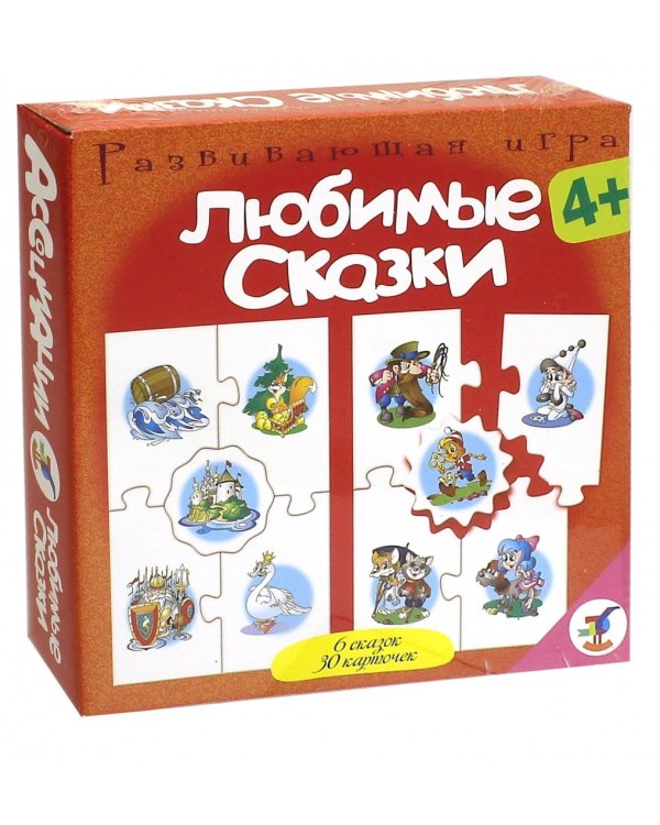 Развивающая игра. Ассоциации. Любимые сказки