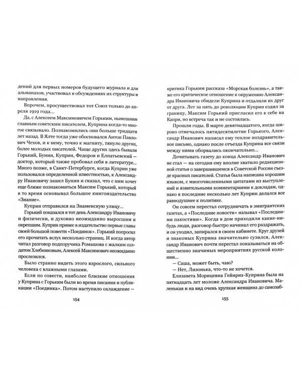 Гражданин поручик