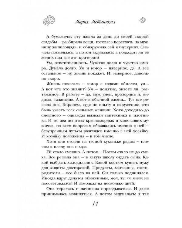 Обычная женщина, обычный мужчина