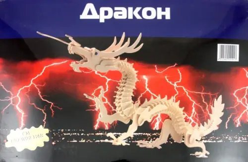 Обложка книги «Сборная деревянная модель "Дракон" (большой)»