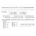 Тренировочные упражнения. Математика. 2 класс. Учебно-практическое пособие