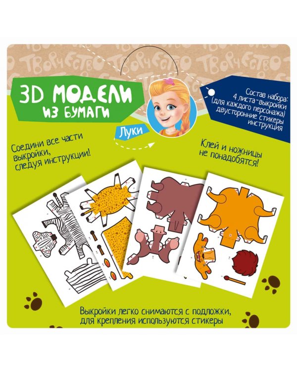 3D модели из бумаги. Животные