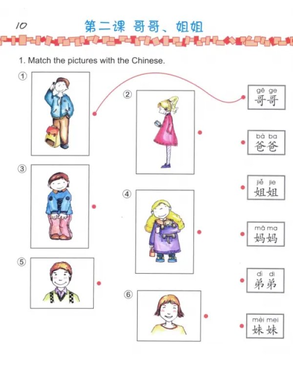 Easy Steps to Chinese for Kids 1B. Workbook