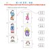 Easy Steps to Chinese for Kids 1B. Workbook