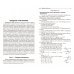 Геометрия. 8 класс. Поурочные разработки к УМК Л.С. Атанасяна и др. ФГОС