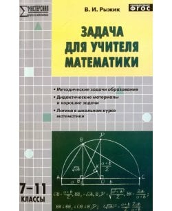 Математика. 7-11