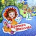 Красная Шапочка. Книжка-пазл. 5 пазлов