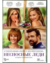 DVD. Несносные леди