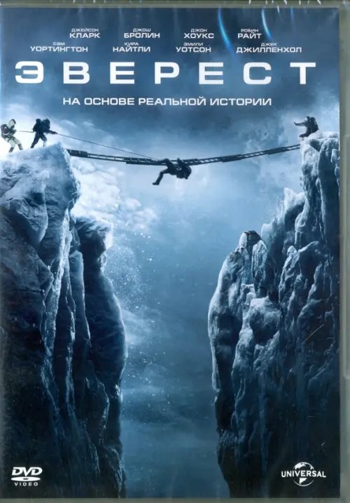 DVD. Эверест
