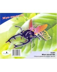 Сборная деревянная модель, цветная. Жук-холостяк