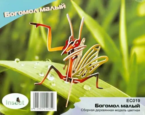 Обложка книги «Сборная деревянная модель, цветная. Богомол»