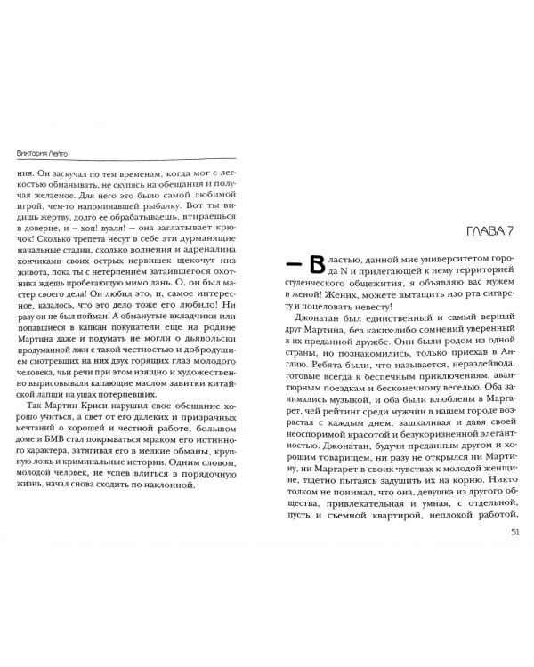 Соленая кожа