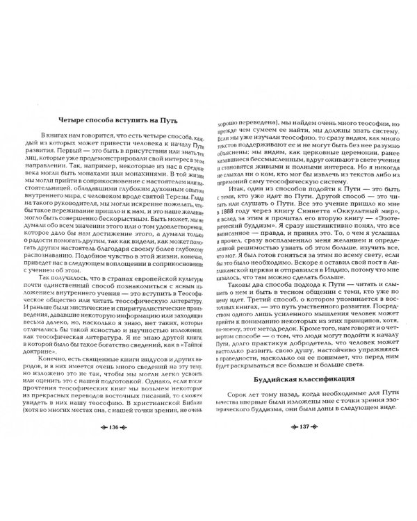 Учителя и путь