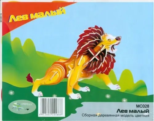 Сборная деревянная модель, цветная. Лев малый