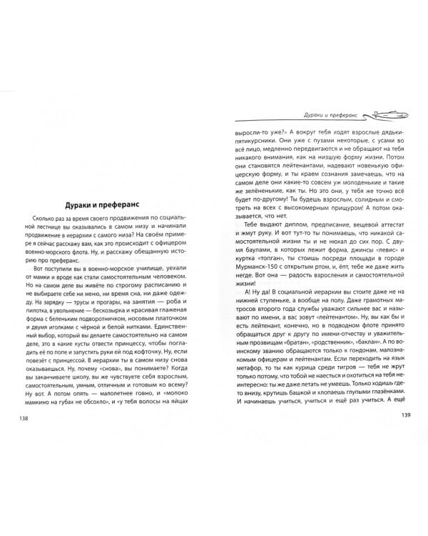 Акулы из стали