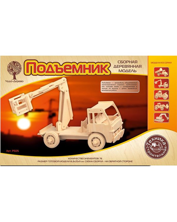 Сборная деревянная модель. Подъемник