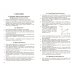 Физика. 10-11 классы. Сборник задач к учебникам Г.Я. Мякишева и др. по физике для 10 и 11 кл. ФГОС