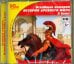 CD-ROM. CDpc. Всеобщая история. 5 класс. История древнего мира. ФГОС