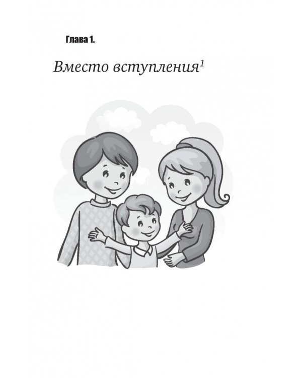 Счастливый ребенок: новые вопросы и новые ответы