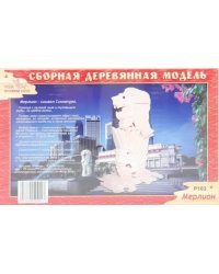 Сборная деревянная модель. Мерлион