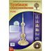 Сборная деревянная модель. Телебашня Жемчужина востока