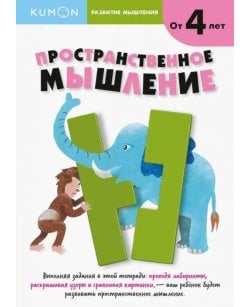 Kumon. Развитие