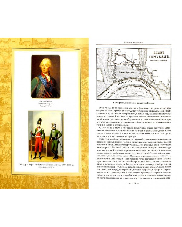 Наука побеждать