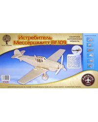 Сборная деревянная модель. Истребитель Мессершмитт Bf.109