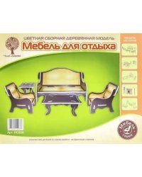 Сборная деревянная модель, цветная. Мебель для отдыха