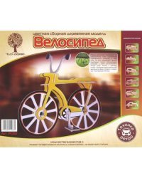 Сборная деревянная модель, цветная. Велосипед