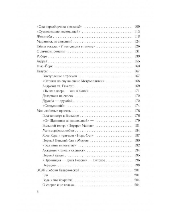 Любовь меняет все