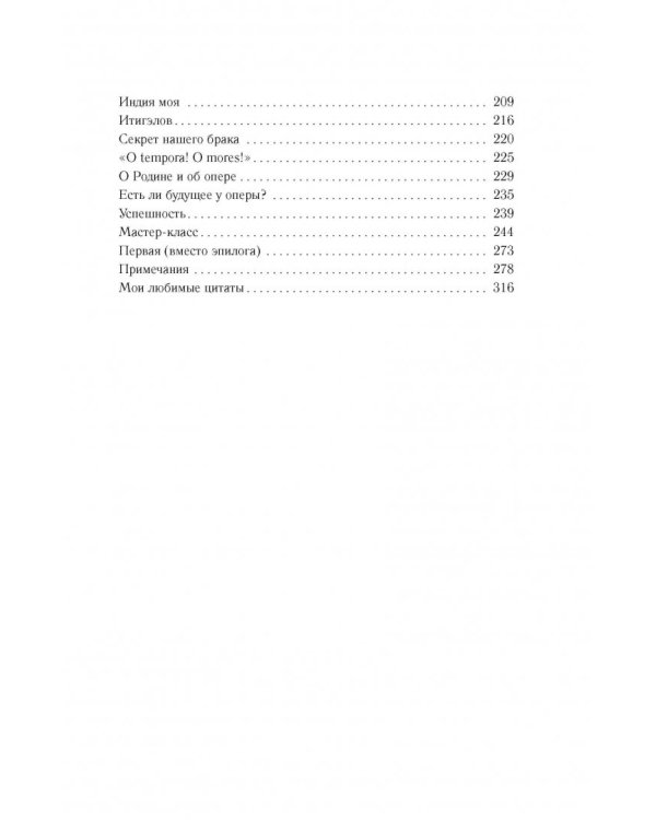 Любовь меняет все