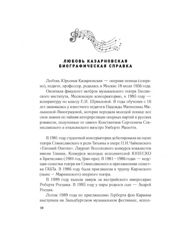 Любовь меняет все