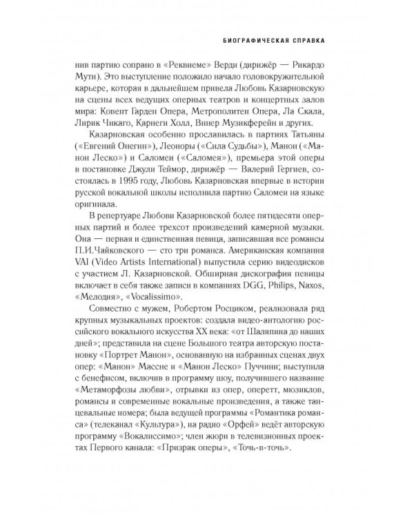 Любовь меняет все