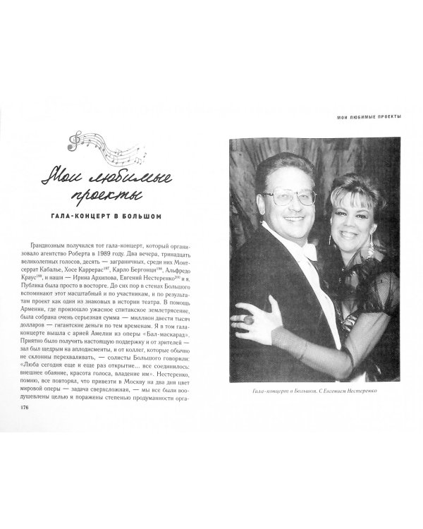 Любовь меняет все