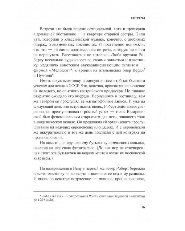 Любовь меняет все