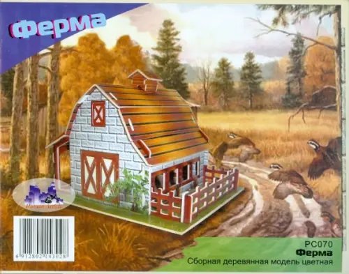 Сборная деревянная модель, цветная. Ферма