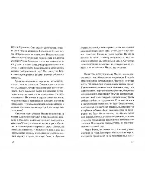 Последнее странствие Сутина