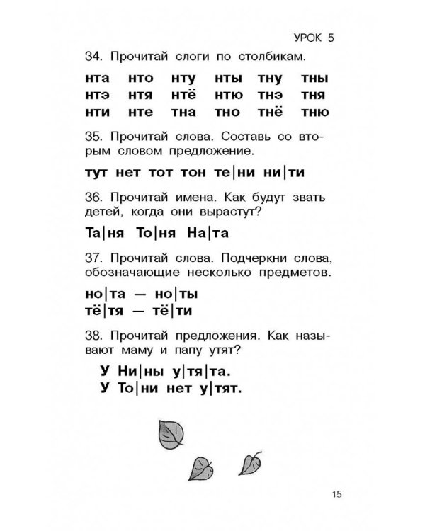 Быстрое обучение чтению