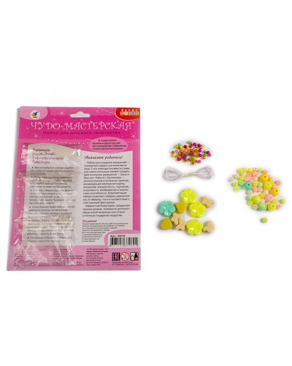 Чудо-мастерская. Стильные штучки. Бусы и браслет