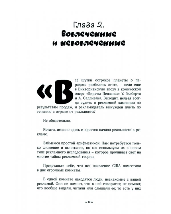 Реальность в рекламе